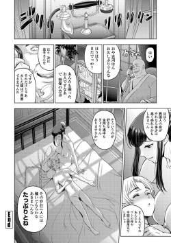 Page 166 of Dosukebe Onei-chan