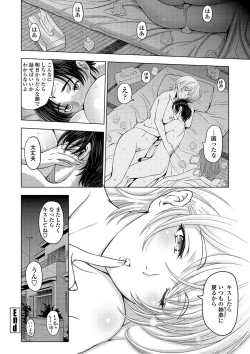 Page 186 of Dosukebe Onei-chan