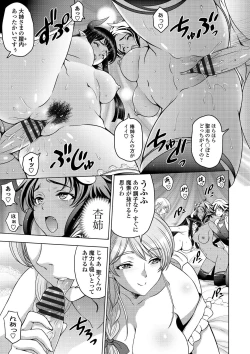 Page 193 of Dosukebe Onei-chan