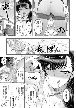 Page 229 of Dosukebe Onei-chan