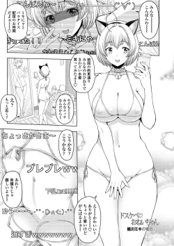 Page 27 of Dosukebe Onei-chan