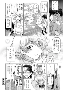 Page 46 of Dosukebe Onei-chan