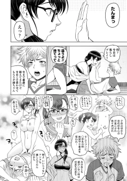 Page 8 of Dosukebe Onei-chan