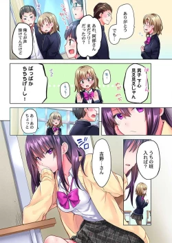 Page 4 of Mafuyu no Shukuchoku-shitsu de Asedaku Ecchi ~ Hokahoka Yutanpo JK Ikagadesu ka?