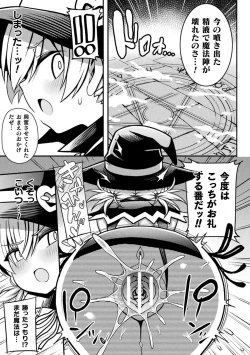 Page 15 of Majo wa Yokkyuu Fuman