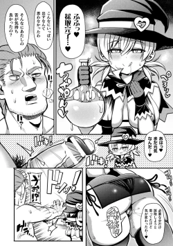 Page 8 of Majo wa Yokkyuu Fuman