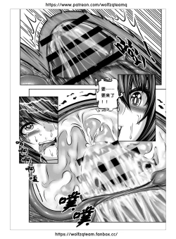 Page 16 of Bad End Of  Cursed Armor College Line（诅咒铠甲学院线）Chinese