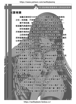 Page 2 of Bad End Of  Cursed Armor College Line（诅咒铠甲学院线）Chinese