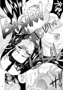 Page 13 of Genyou Inwaku