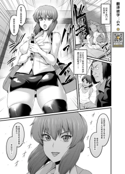 Page 1 of Shousa, Shounen Chai o Sukuu Tame ni Mafia ni Kenka o Uru