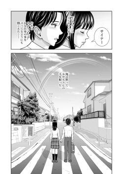 Page 107 of Haru Kurabe