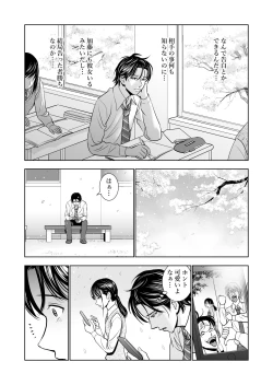 Page 19 of Haru Kurabe