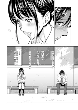 Page 21 of Haru Kurabe