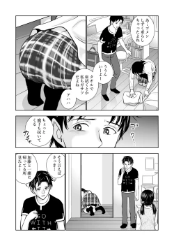 Page 35 of Haru Kurabe