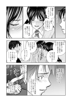 Page 38 of Haru Kurabe