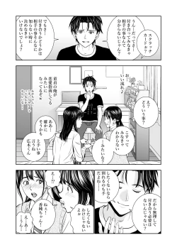 Page 41 of Haru Kurabe