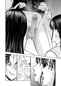 Page 45 of Haru Kurabe