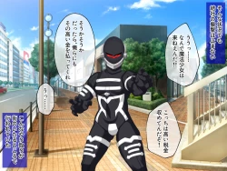 Page 91 of Nuide Wabiro! Bijo Senshi ga Haiboku Dogeza!