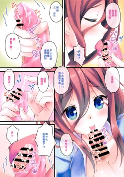 Page 5 of Miku-chan to Nama de Oppai Ecchi Shitai