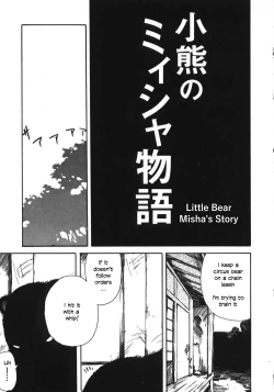 Page 138 of Kanojo ga Tsunagareta Hi