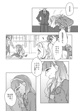 Page 13 of the Beautiful World