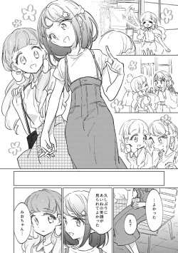 Page 19 of the Beautiful World