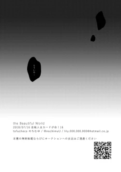 Page 23 of the Beautiful World