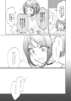 Page 28 of the Beautiful World