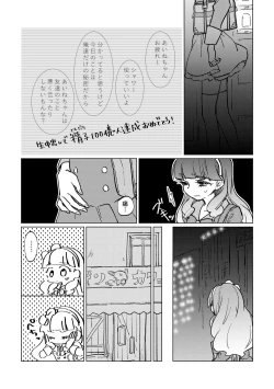 Page 4 of the Beautiful World