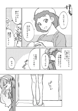 Page 5 of the Beautiful World