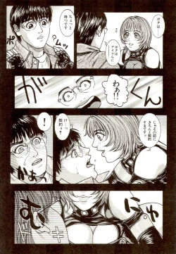 Page 113 of Sensei no Himitsu | Teacher's Secret