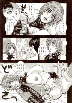 Page 117 of Sensei no Himitsu | Teacher's Secret