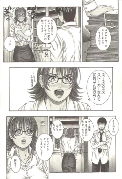 Page 11 of Sensei no Himitsu | Teacher's Secret