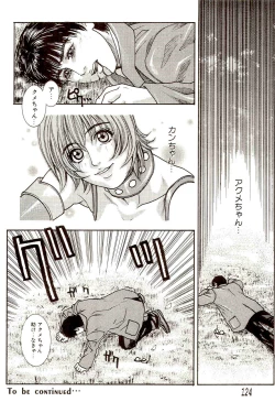 Page 122 of Sensei no Himitsu | Teacher's Secret