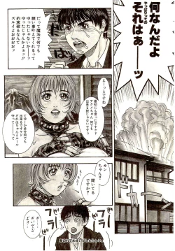 Page 87 of Sensei no Himitsu | Teacher's Secret