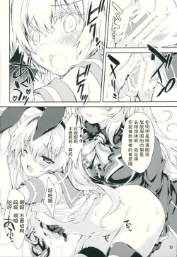 Page 12 of Kanmusu wa H Daisuki Kai