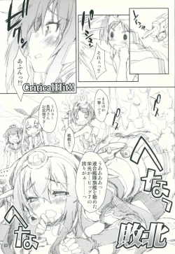 Page 23 of Kanmusu wa H Daisuki Kai