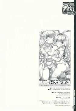 Page 26 of Kanmusu wa H Daisuki Kai