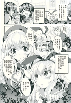Page 6 of Kanmusu wa H Daisuki Kai