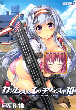 Page 1 of Kanmusu wa H Daisuki 10