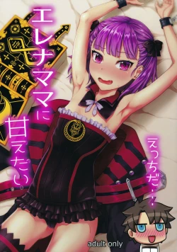 Page 1 of Helena Mama ni Amaetai