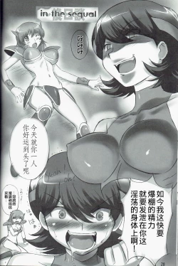 Page 29 of JOB STAR 13【不可视汉化】