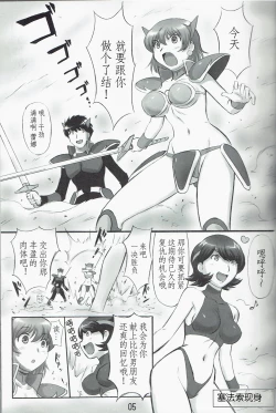 Page 6 of JOB STAR 13【不可视汉化】