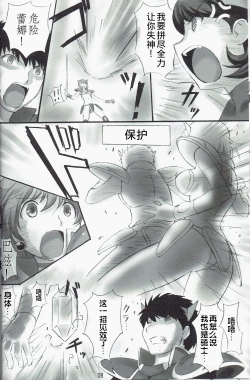 Page 9 of JOB STAR 13【不可视汉化】