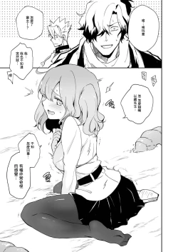 Page 7 of Kaima ni Osowarete Kandoage Joutai ni Nacchatta Gudako no IGuda Bon | 咕哒子被海魔袭击之后敏感度上升的以咕哒本