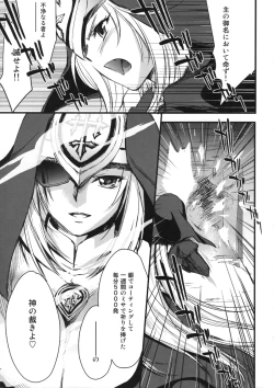 Page 10 of Kimontonkou -Tartaros Gate‐