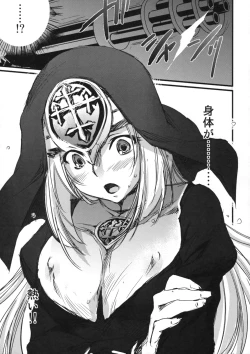 Page 12 of Kimontonkou -Tartaros Gate‐