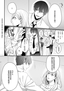 Page 12 of Ijiwaru Kohai-kun | 爱使坏的后辈