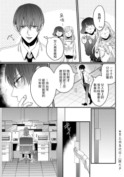 Page 13 of Ijiwaru Kohai-kun | 爱使坏的后辈