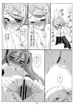 Page 21 of Mikuwata R